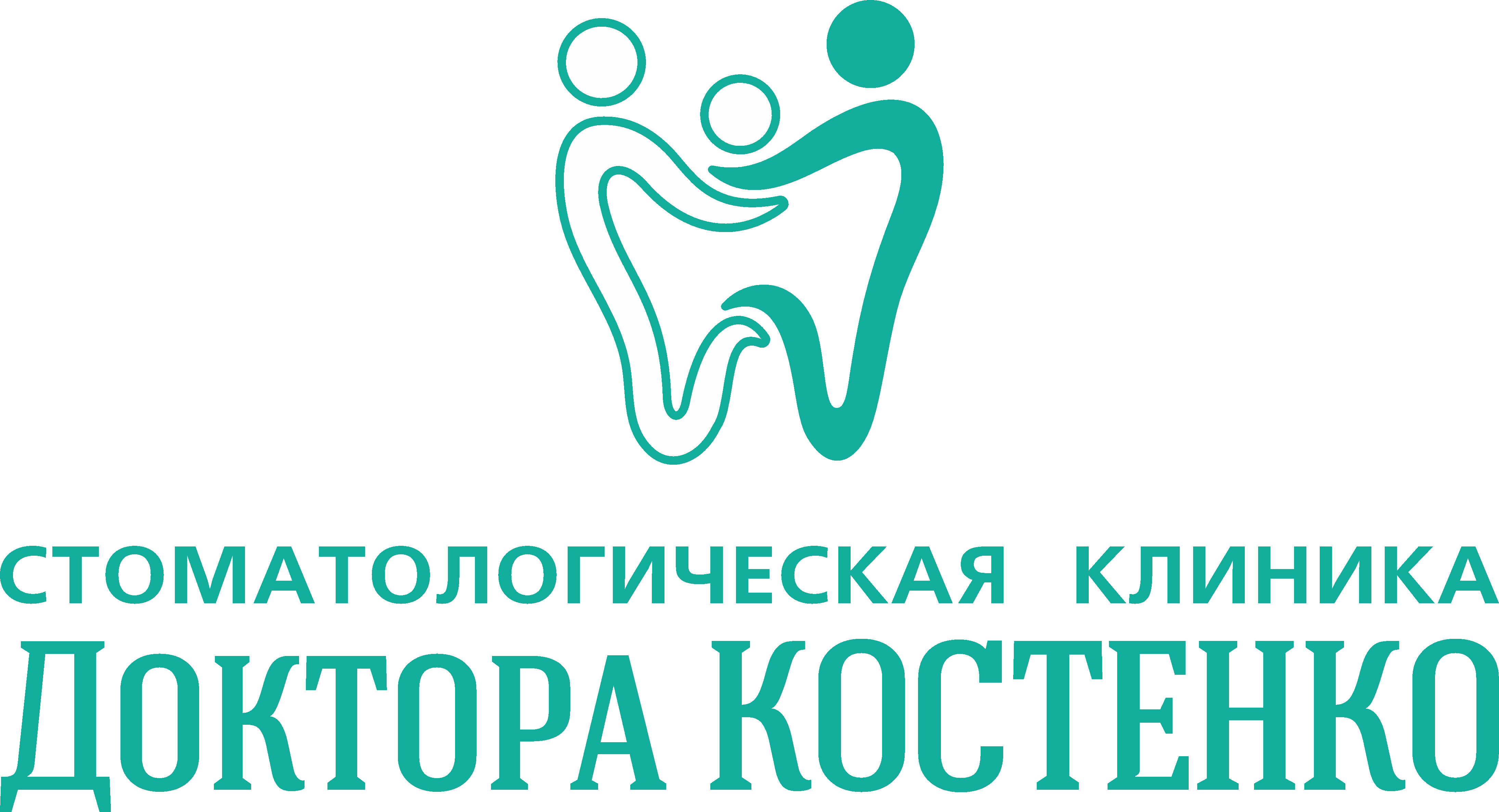 Стоматология доктора Костенко